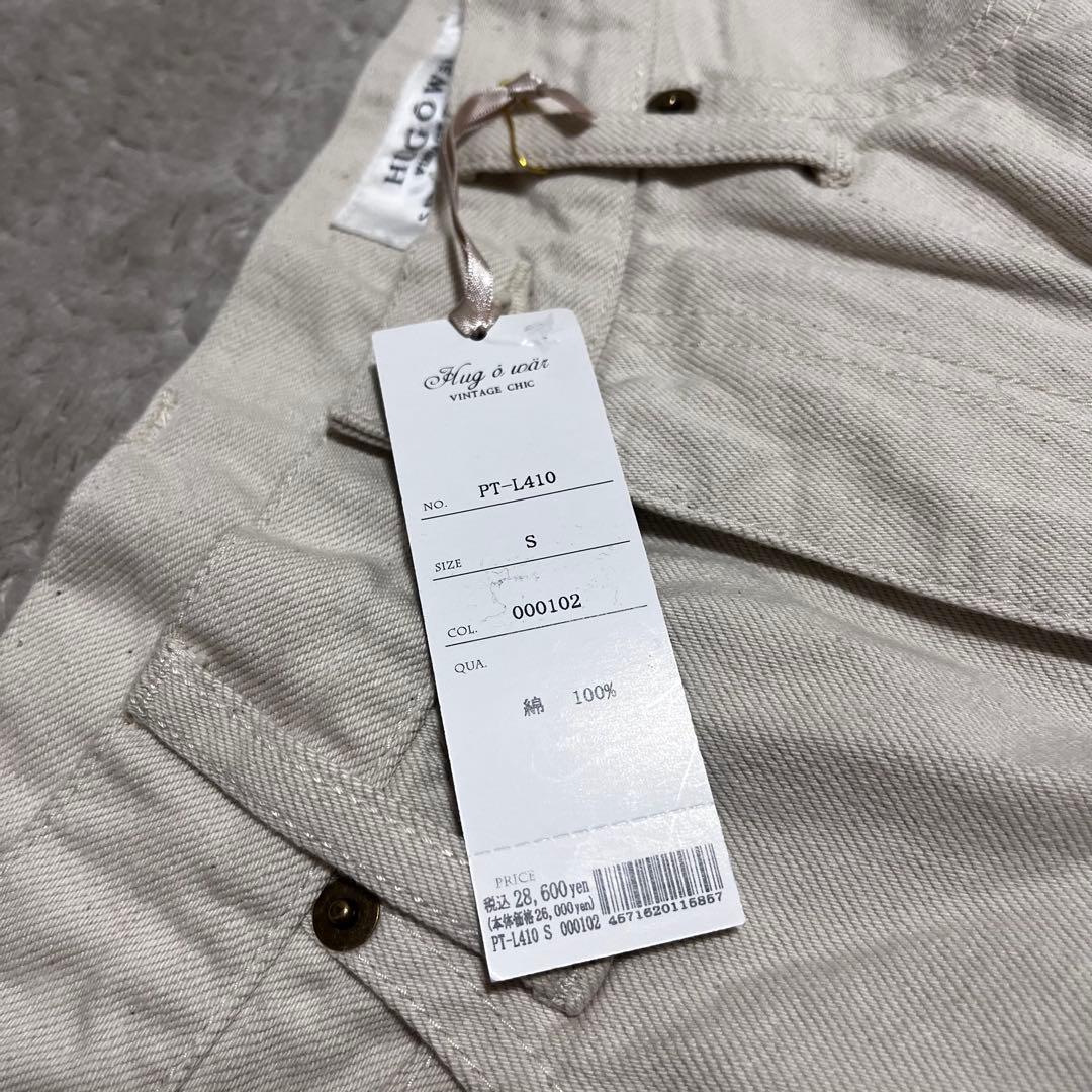新品　ハグオーワー　デニム　バルーンパンツ　生成り　S