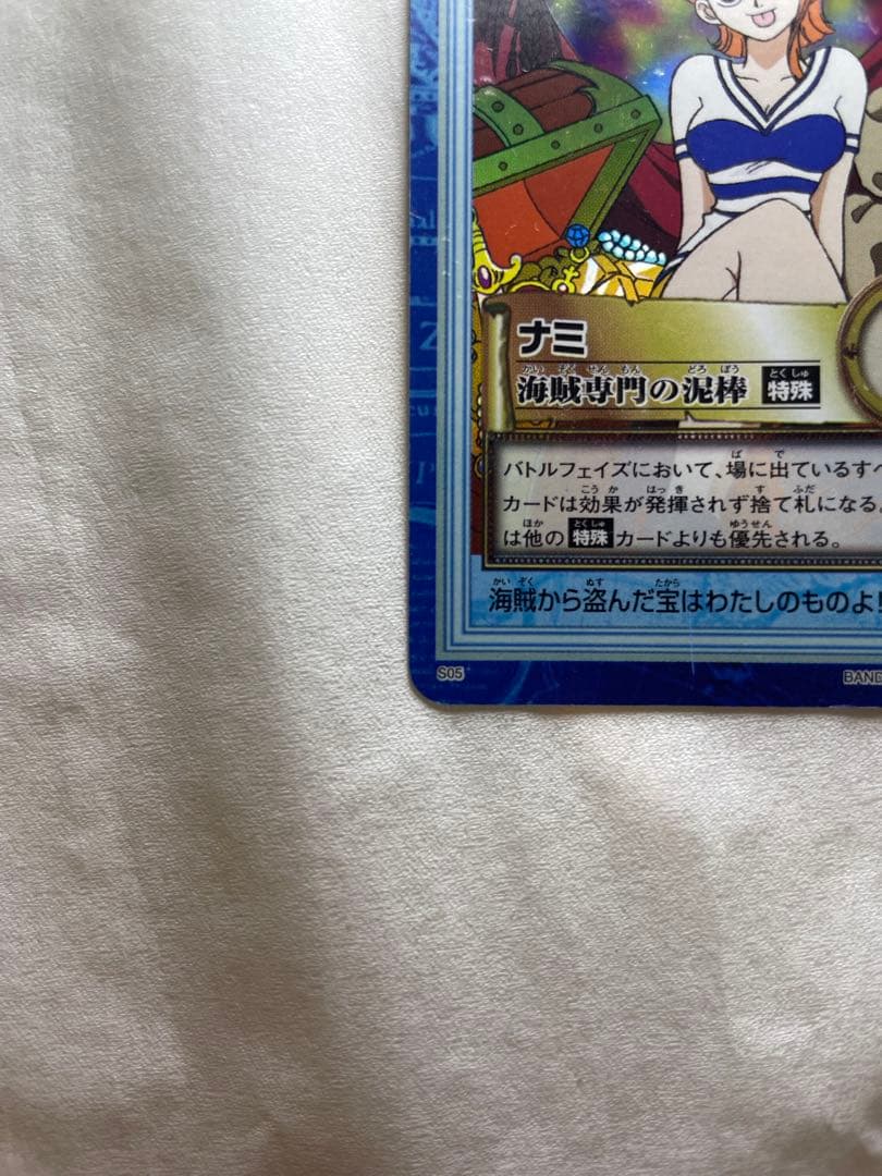 ワンピース カードダス　ハイパーバトル 初期 ナミ S05 海賊専門の泥棒