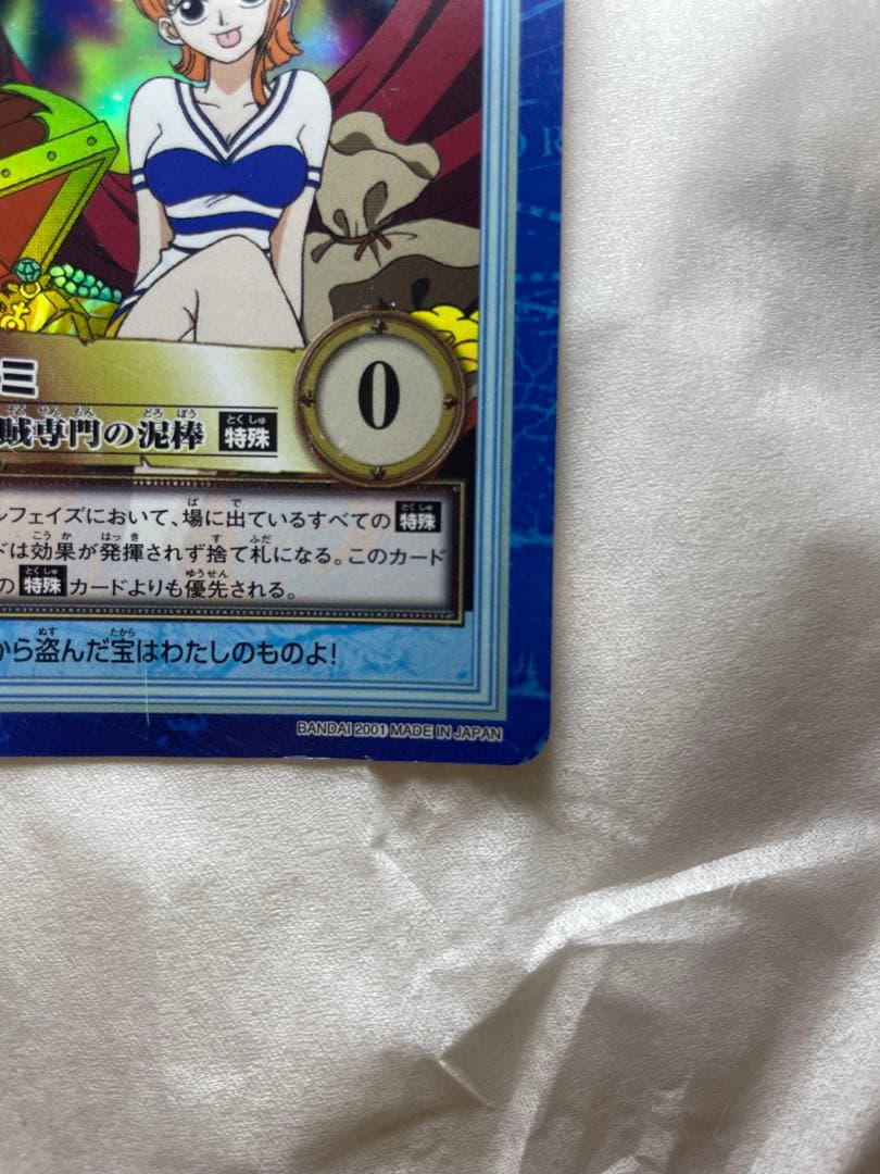 ワンピース カードダス　ハイパーバトル 初期 ナミ S05 海賊専門の泥棒