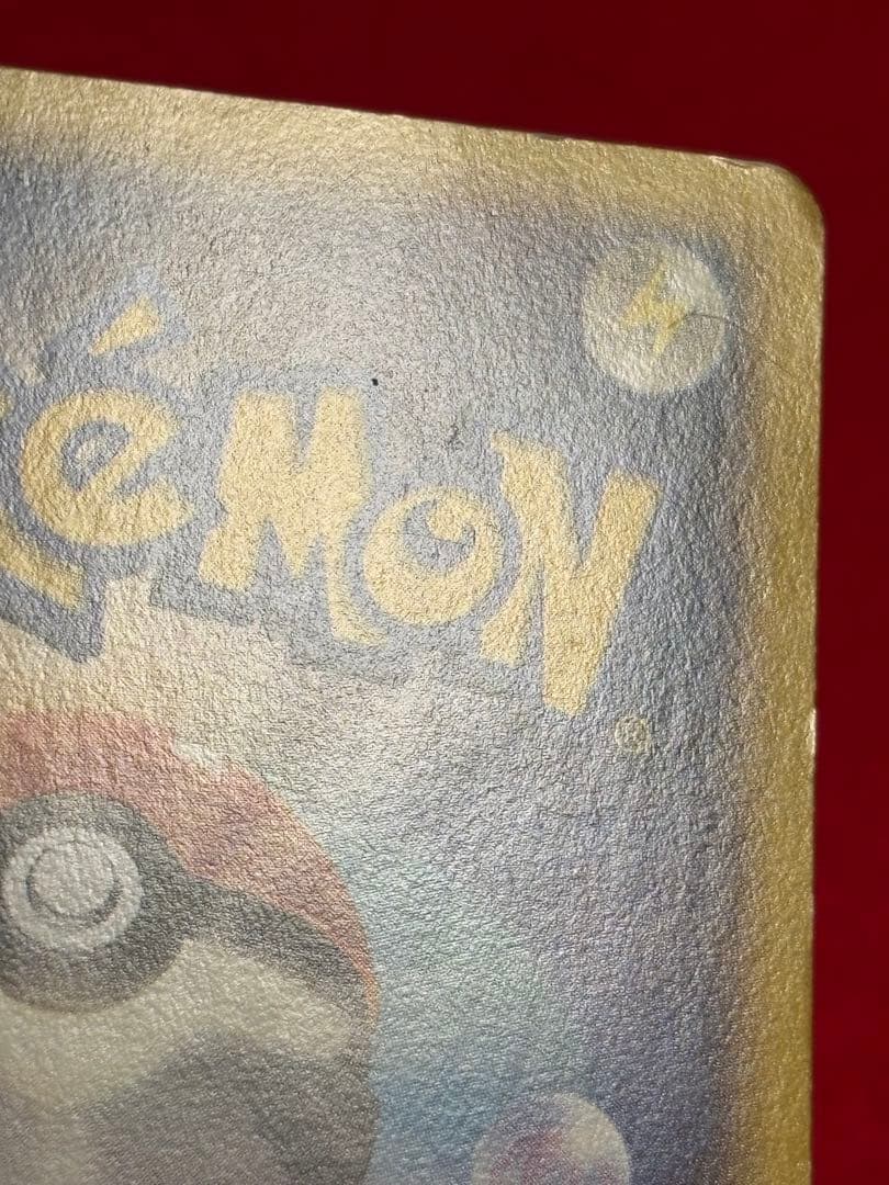 ピッチのピカチュウ　Jリーグ「ファミリー Joinデイズ」 笑顔版 XY-P