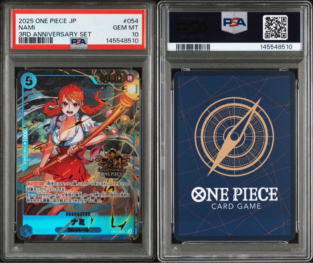 【PSA10 全種　10連番】ワンピース3rd anniversary SET