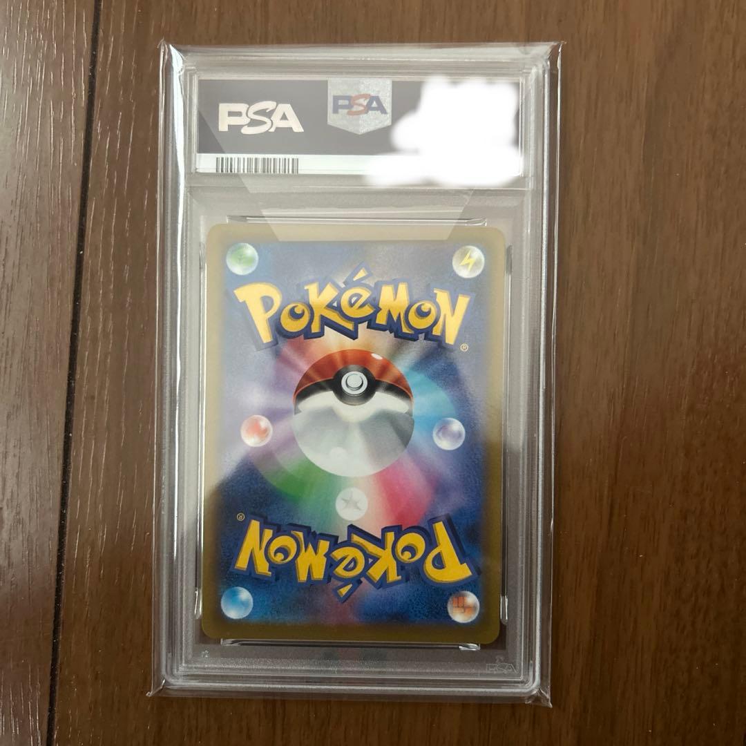 スターミーV CSR psa10