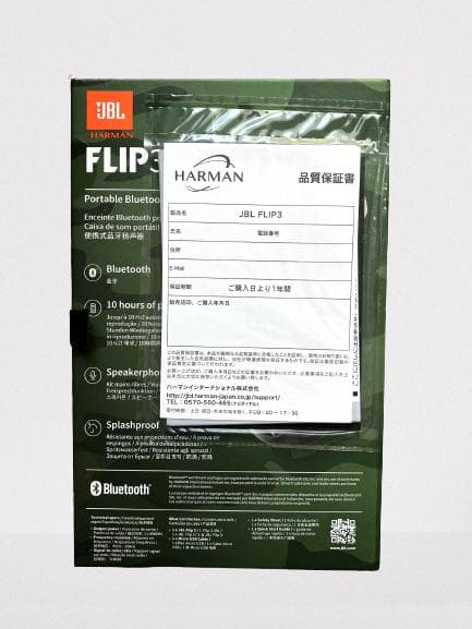 新品 送料無料 JBLFLIP3SQUAD 迷彩 Bluetooth スピーカー