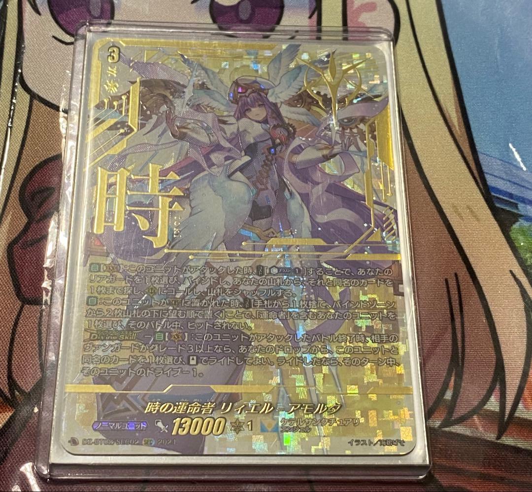 時の運命者 リィエル＝アモルタ SEC最終値下げ