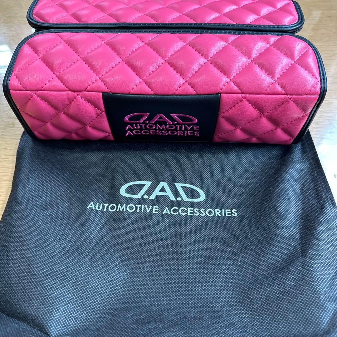 D.A.D ピンク キルティングティッシュケースと収納BOXセット販売