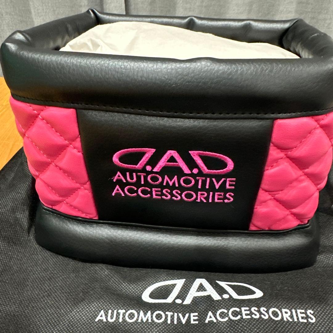 D.A.D ピンク キルティングティッシュケースと収納BOXセット販売