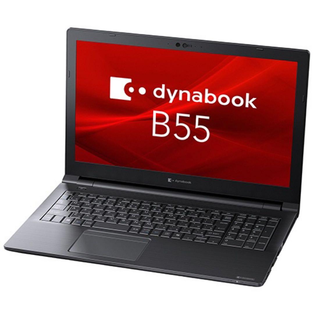 新品未使用　dynabook B55 ノートPC 本体