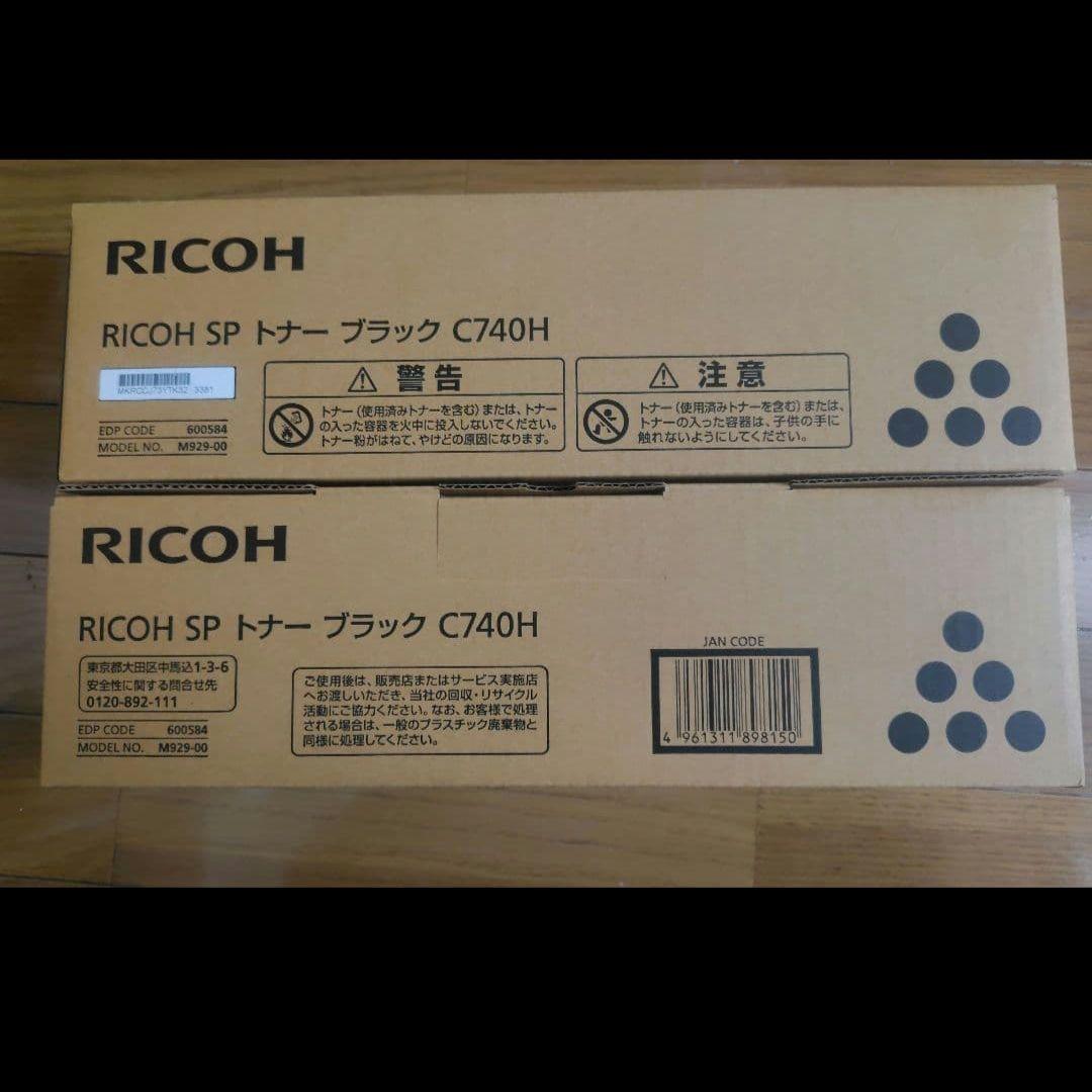 RICOH SP リコー トナーカートリッジ C740H ブラック　2本