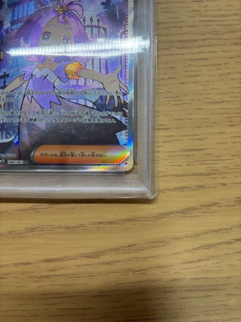 アセロラのいたずら sr psa10