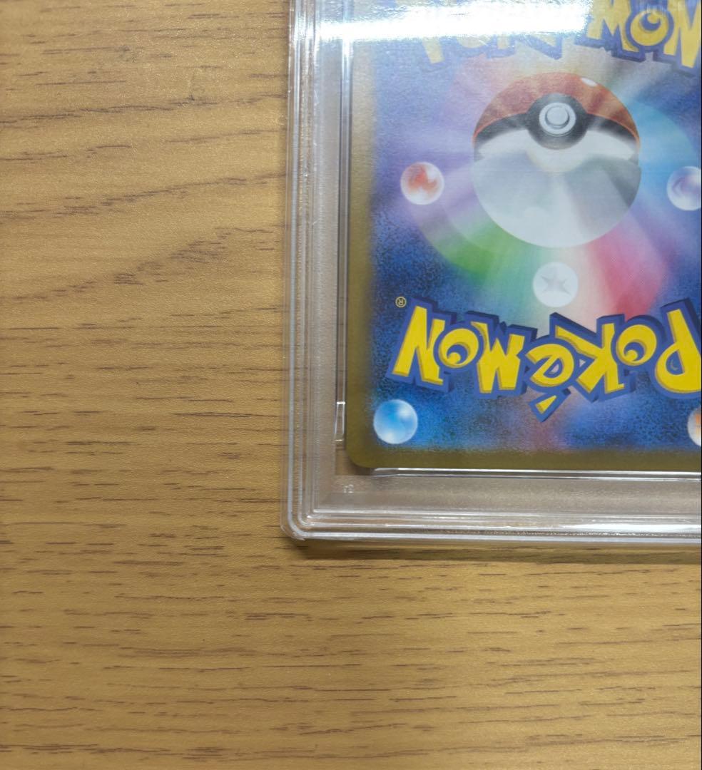 アセロラのいたずら sr psa10