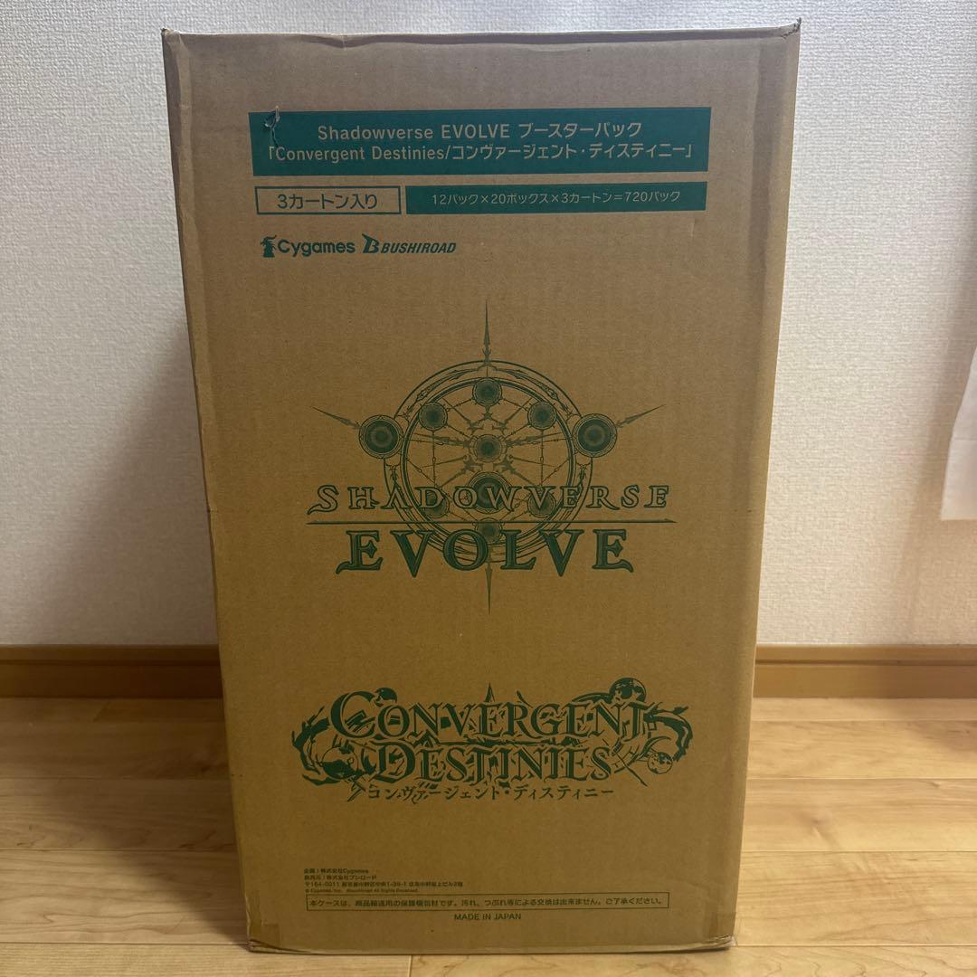 【未開封マスターカートン】シャドバ Convergent Destinies