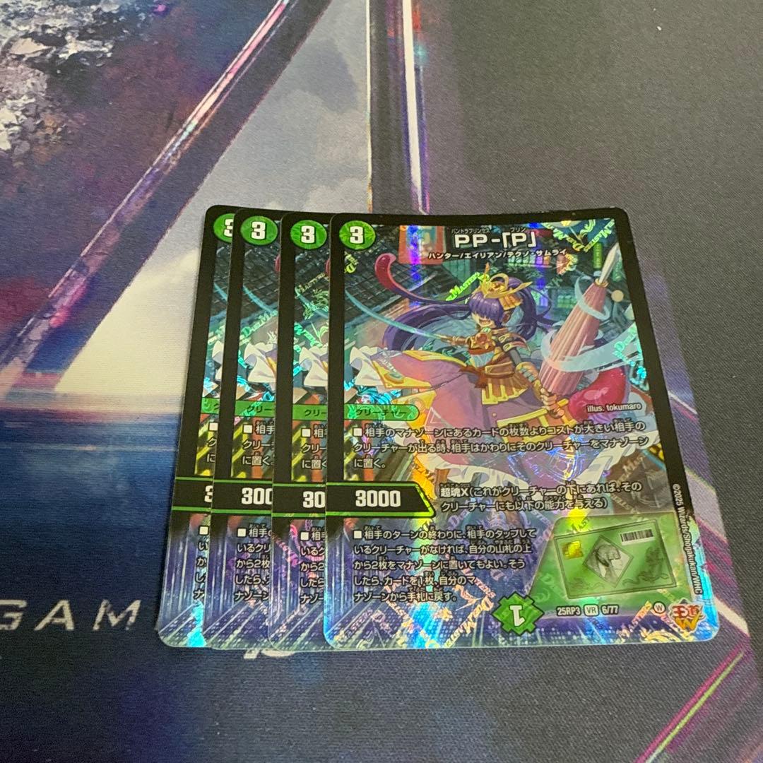 PPPデュエルマスターズ トレーディングカード 4枚セット