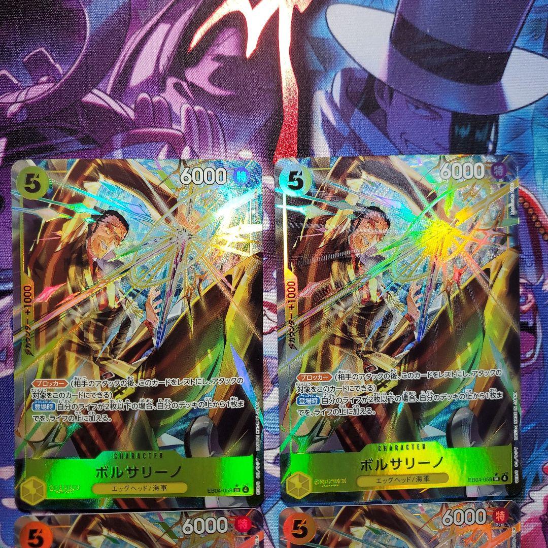 ボルサリーノ SR パラレル 4枚