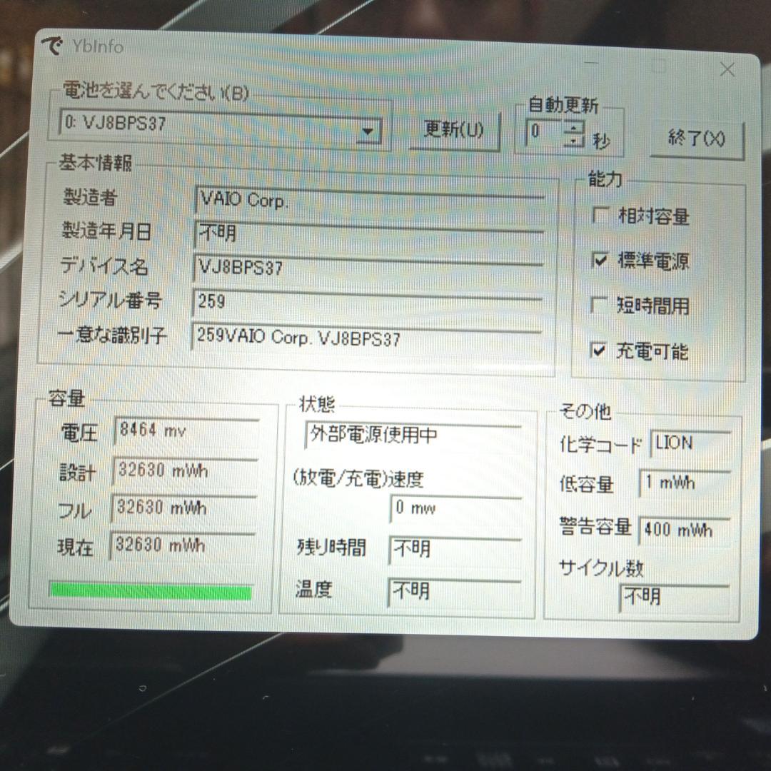 タッチパネル VAIO S13 i5 8G SSD128G オフィス Win11