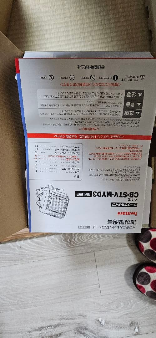 さ*ぃ様 イワタニ カセットガスストーブ マイ暖 cb-stv-myd3