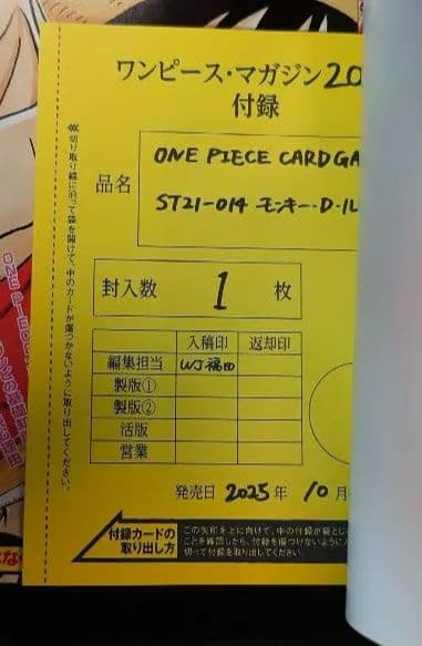 ONE PIECE ワンピースマガジン 20号 プロモカード付き