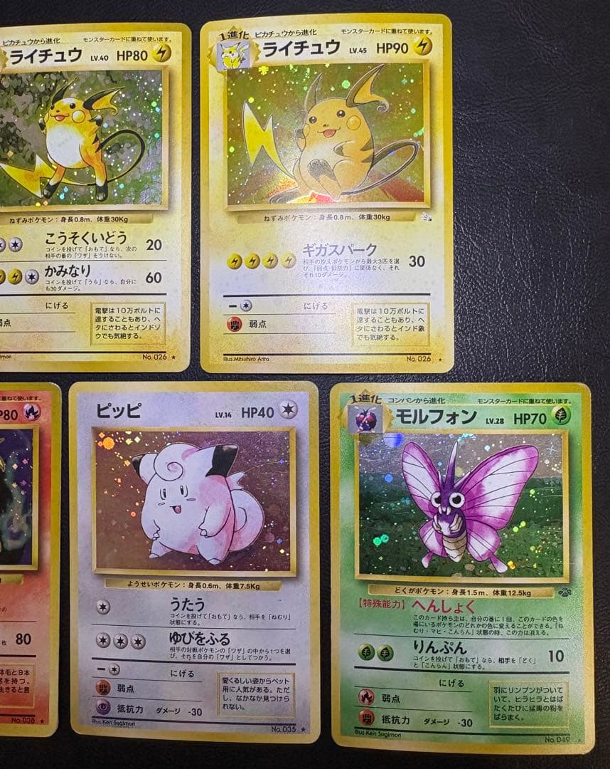 ポケモンカード旧裏レアカードセット(キラカード) ポケモンカード旧裏