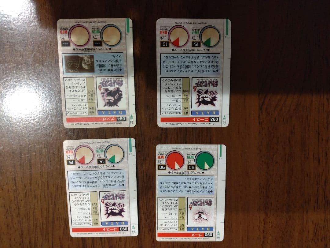 モンスターコレクション ゲンガー進化ラインセット