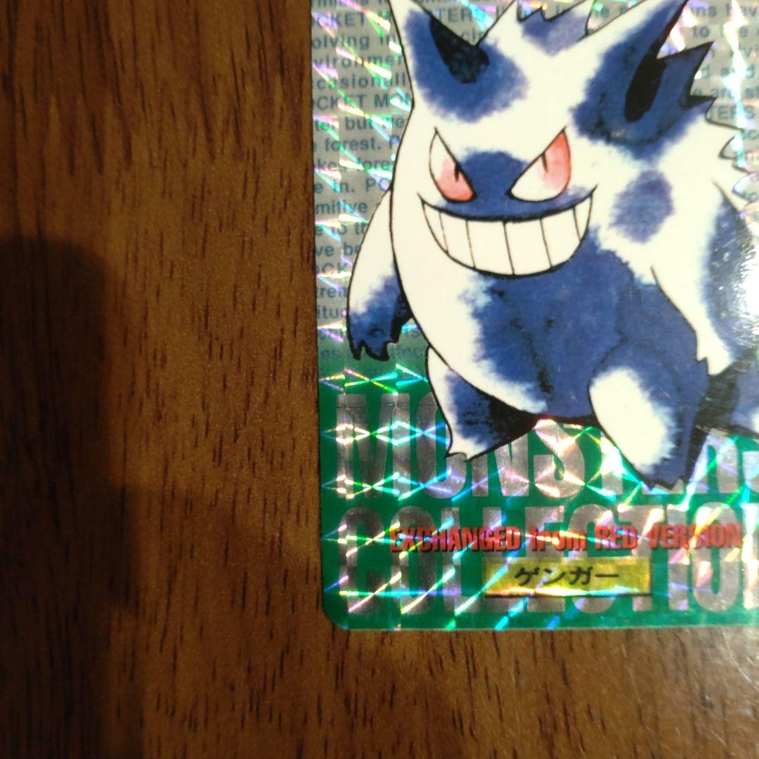 モンスターコレクション ゲンガー進化ラインセット