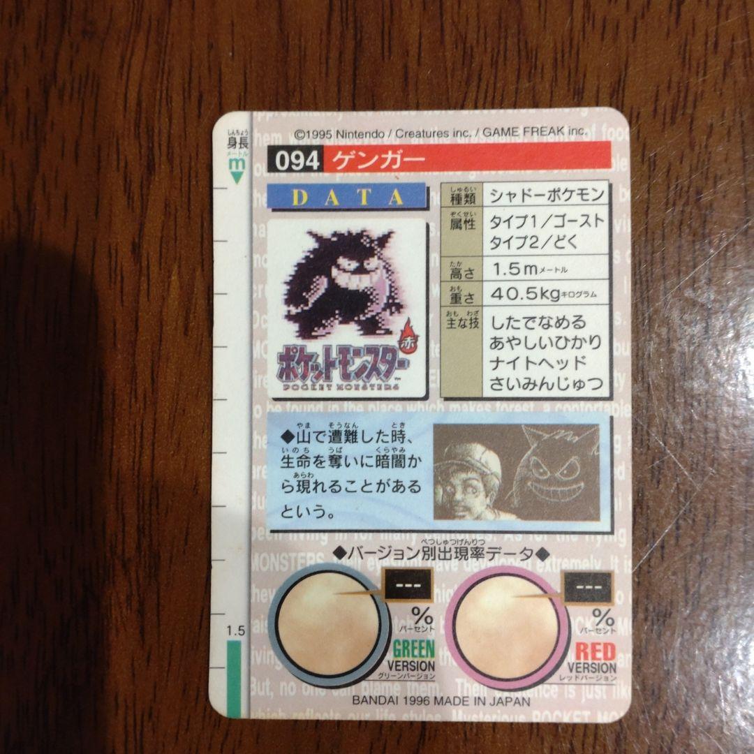 モンスターコレクション ゲンガー進化ラインセット