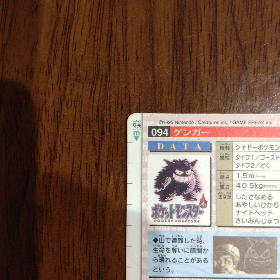 モンスターコレクション ゲンガー進化ラインセット