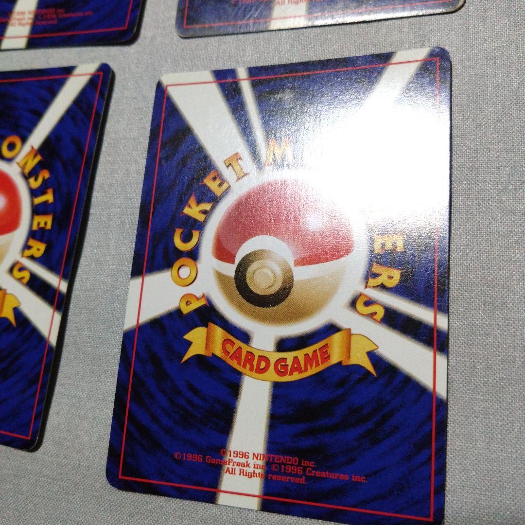 旧裏ポケモンカード　4枚セット