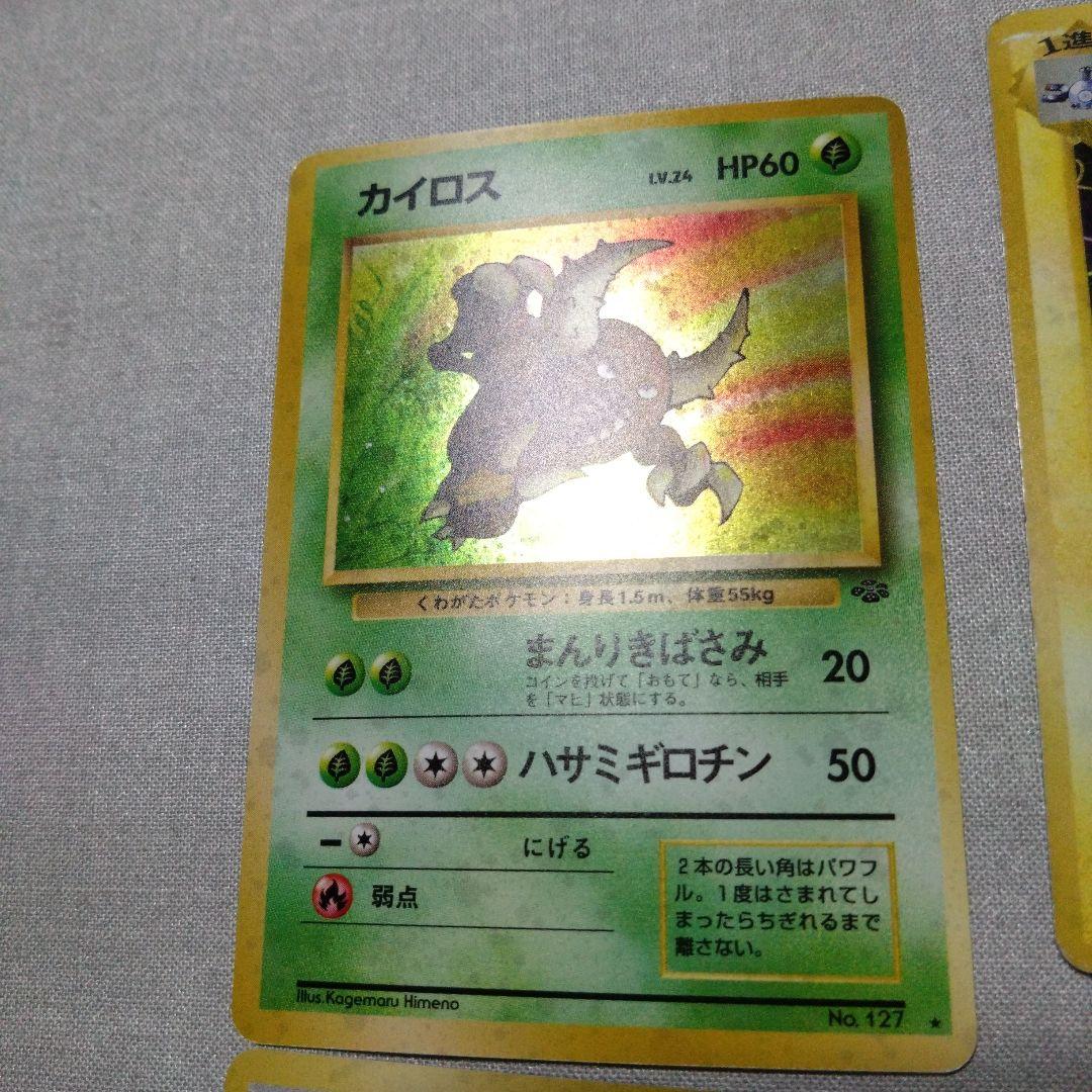 旧裏ポケモンカード　4枚セット
