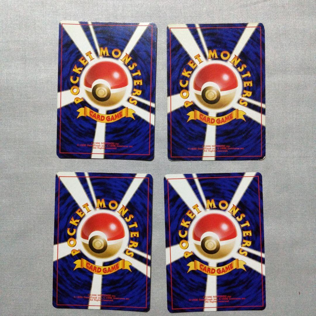 旧裏ポケモンカード　4枚セット