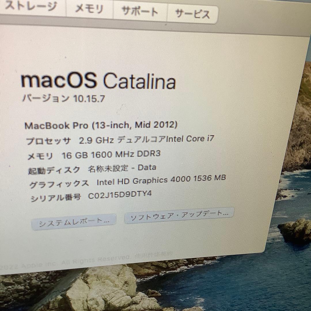 MacBook Pro 13-inch 2012 A1278 本体シルバー