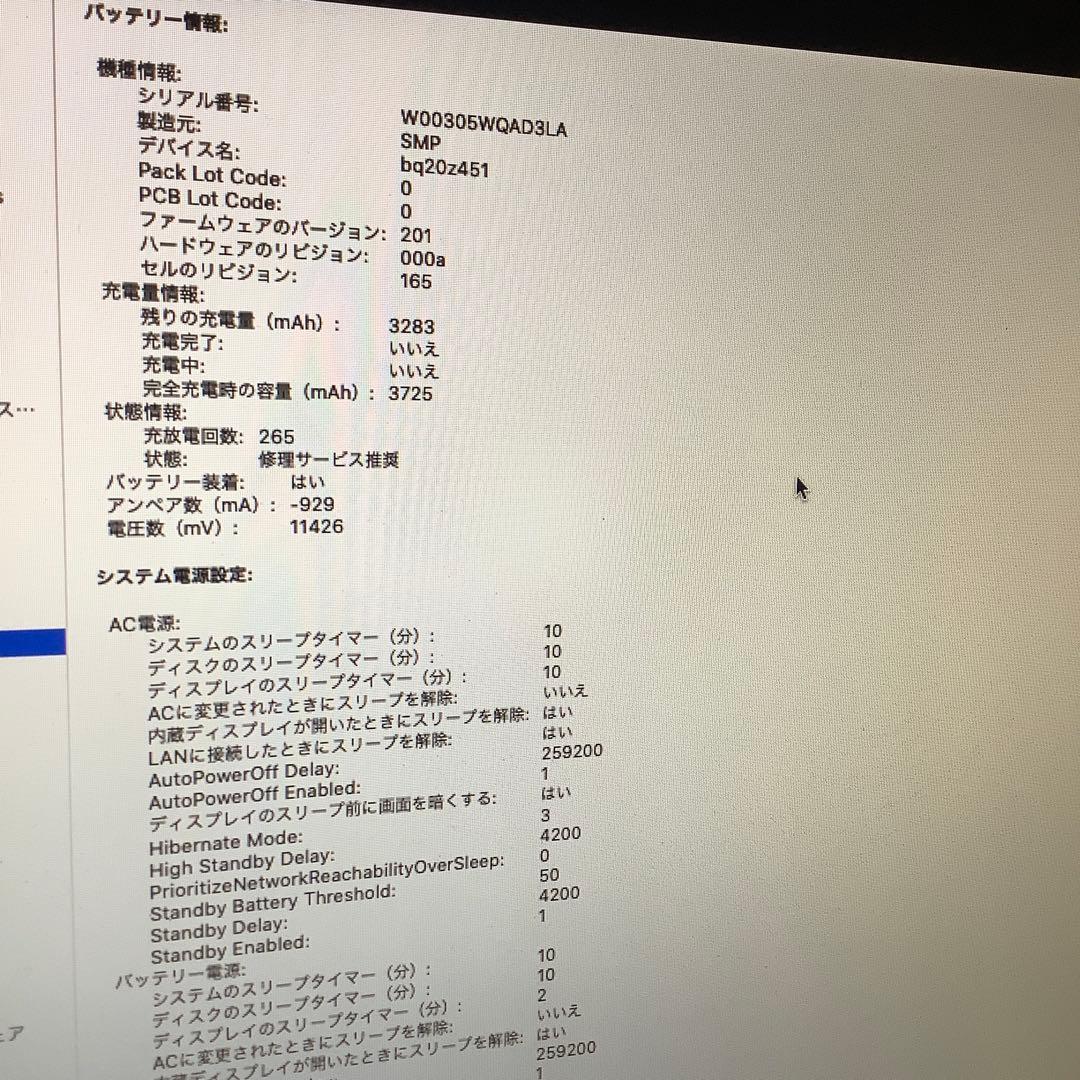 MacBook Pro 13-inch 2012 A1278 本体シルバー