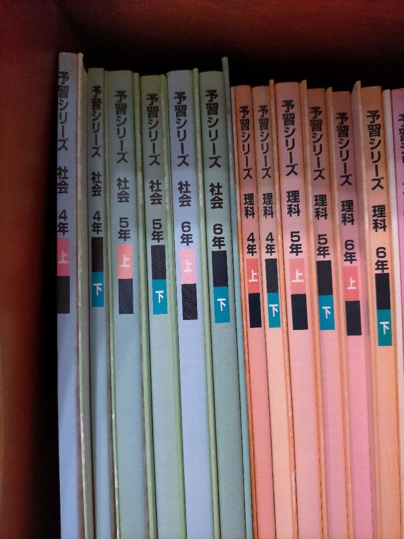 四谷大塚　予習シリーズ　4年上下、5年上下、6年上下　4科 解答解説付