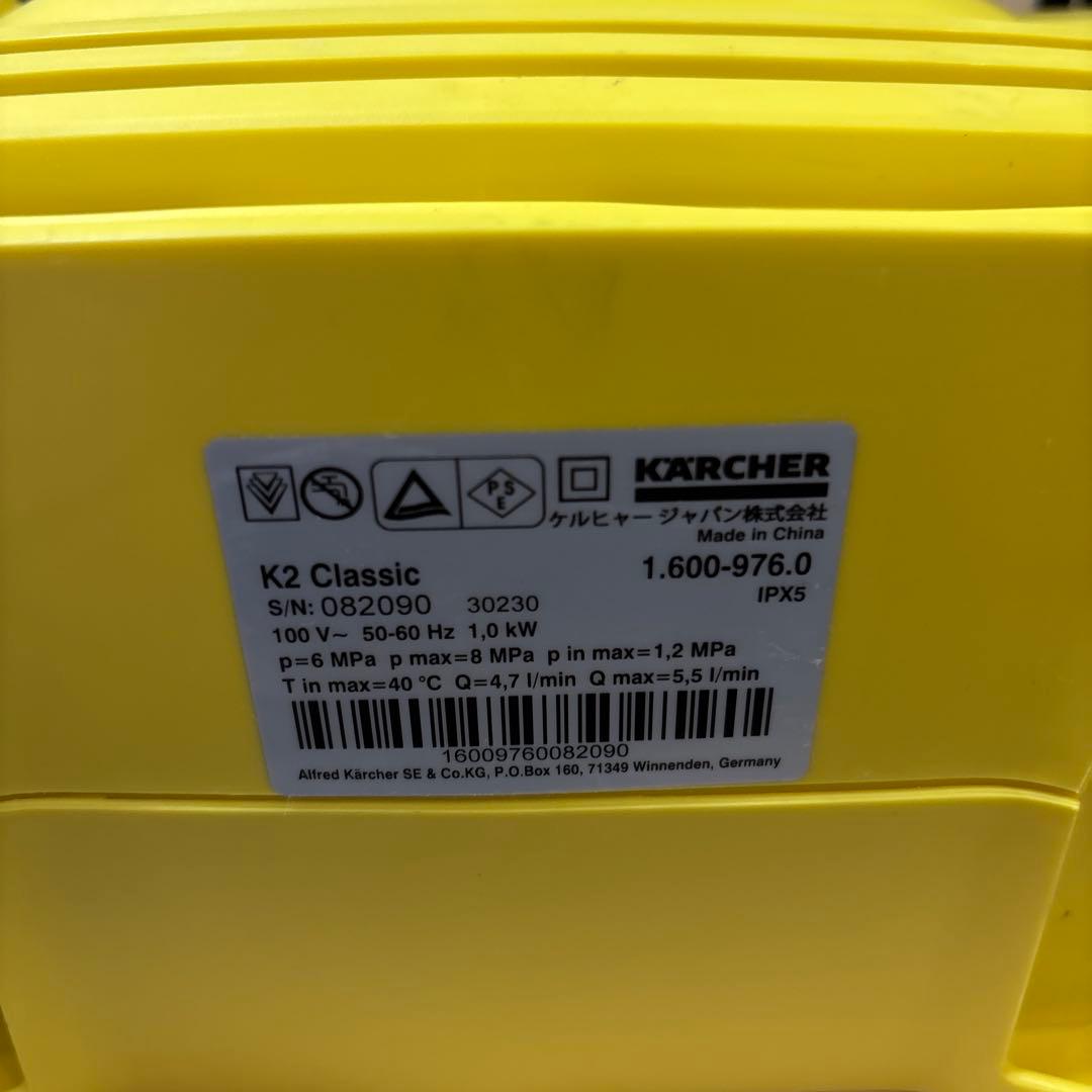 ケルヒャー　高圧洗浄機　K2クラシック