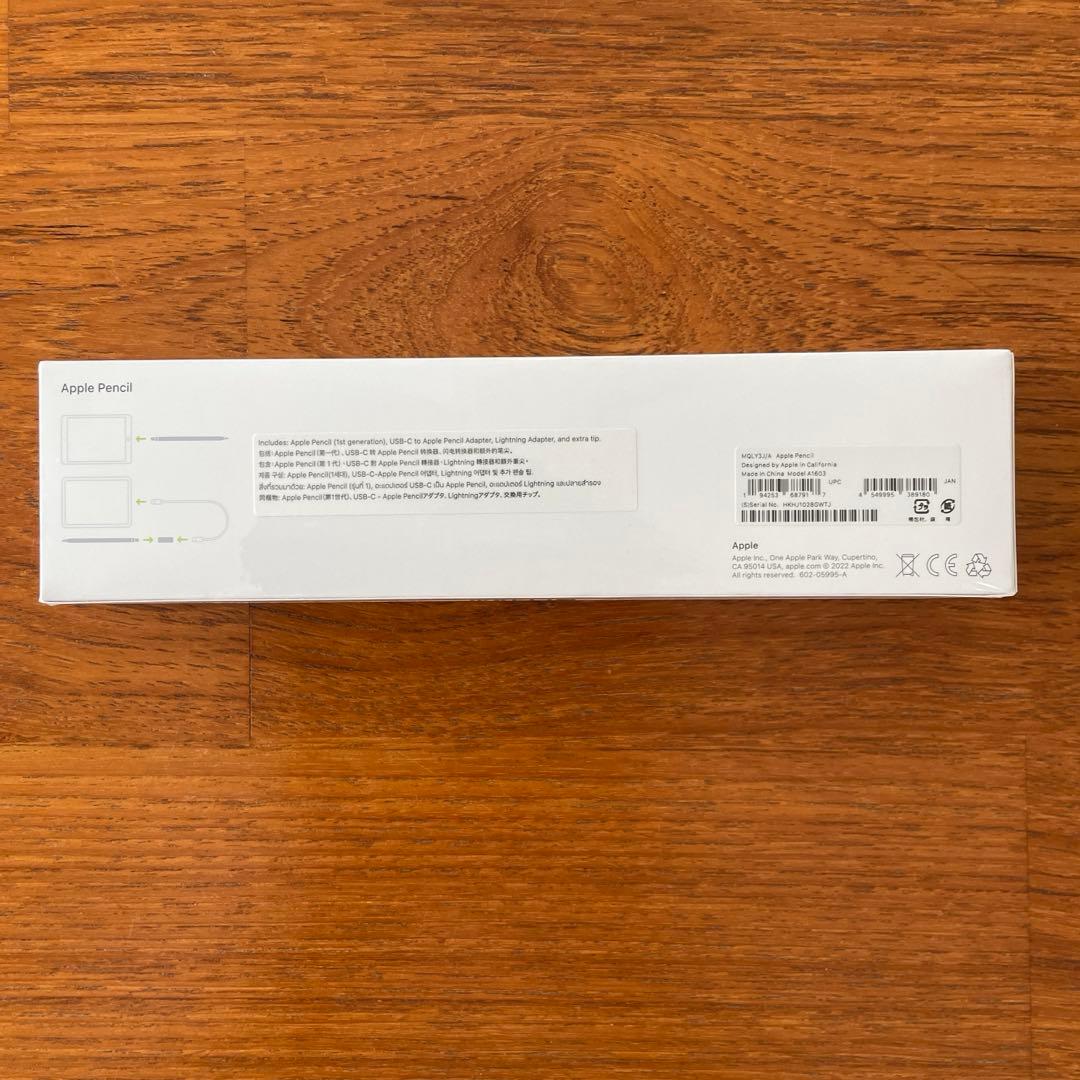 アップルペンシル　第1世代　未開封