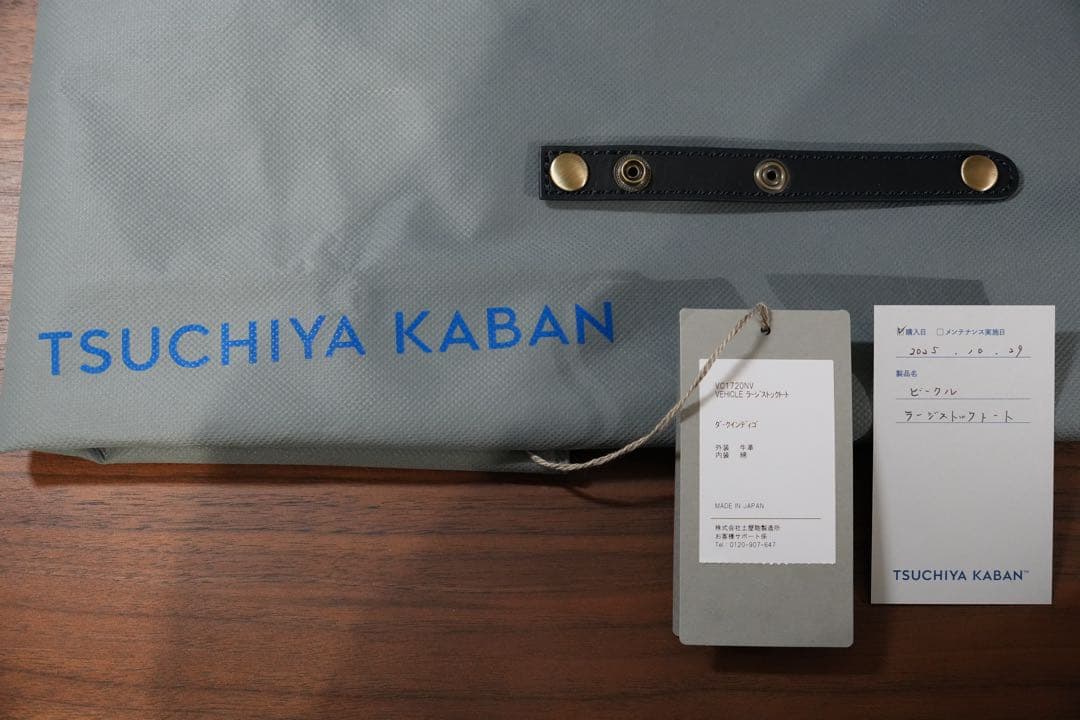 土屋鞄　ビークル ラージストックトート　ダークインディゴ