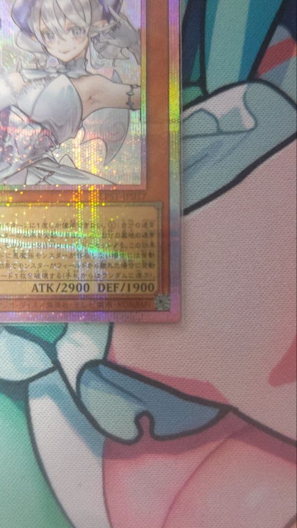 遊戯王 白銀の城のラビュリンス スタンプエディション プリシク