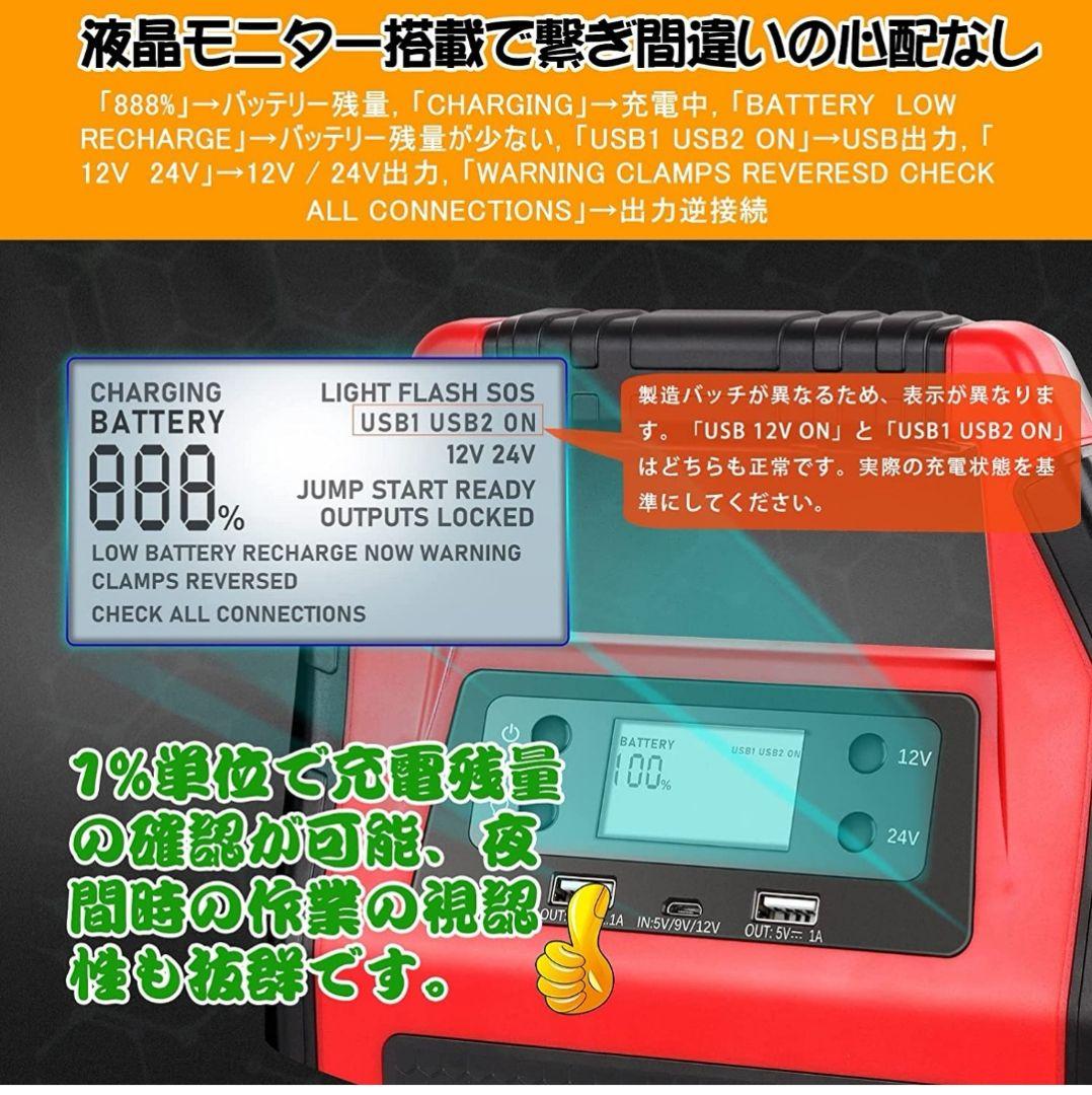 12V&24V兼用＋42000 mAh大容量12Vから、トラックやディーゼル車