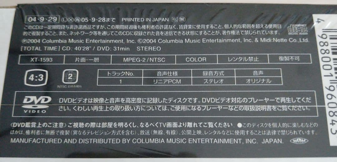 【MALICE MIZER】完全限定生産BOX