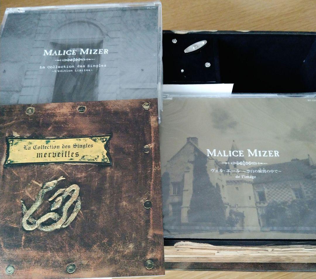 【MALICE MIZER】完全限定生産BOX