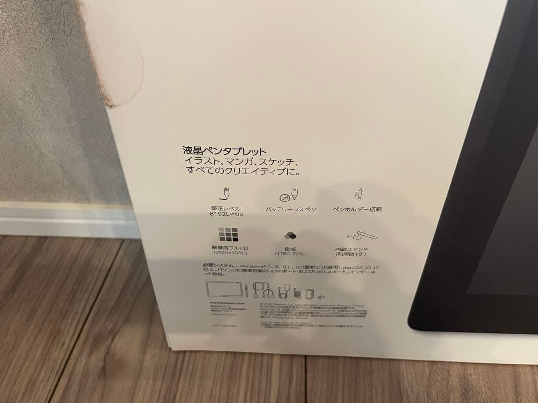 Wacom Cintiq 16 液晶ペンタブレット 本体・付属品セット