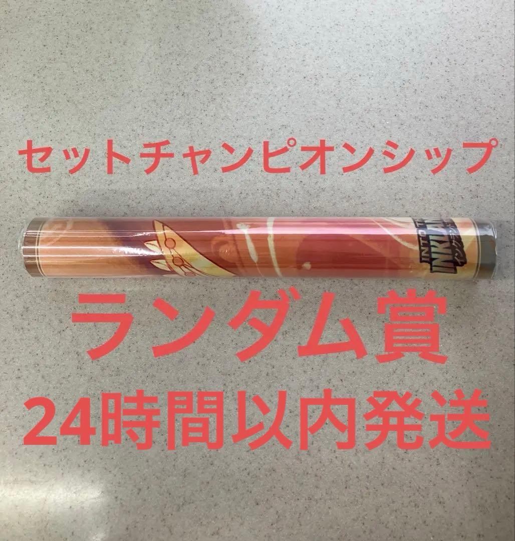 ロルカナ　セットチャンピオンシップ　プレイマット　ランダム賞