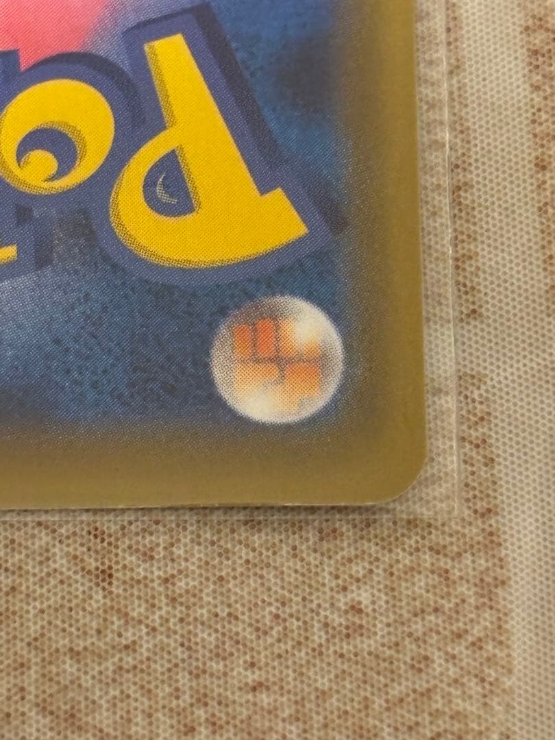 ポケカ　リザードンV SSR