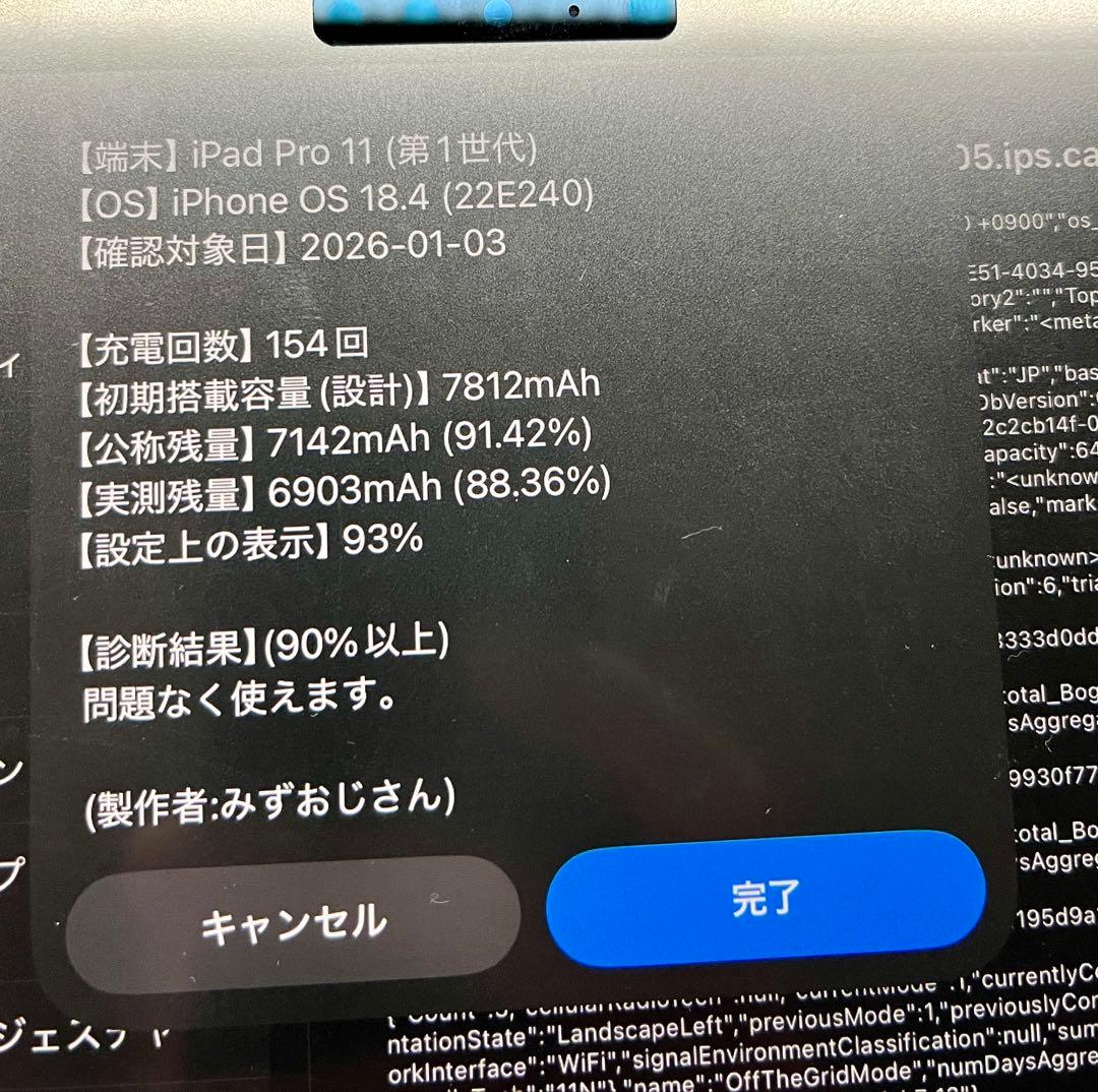 h*。様 【美品】iPad Pro 11インチ 64GB Wi-Fiモデル