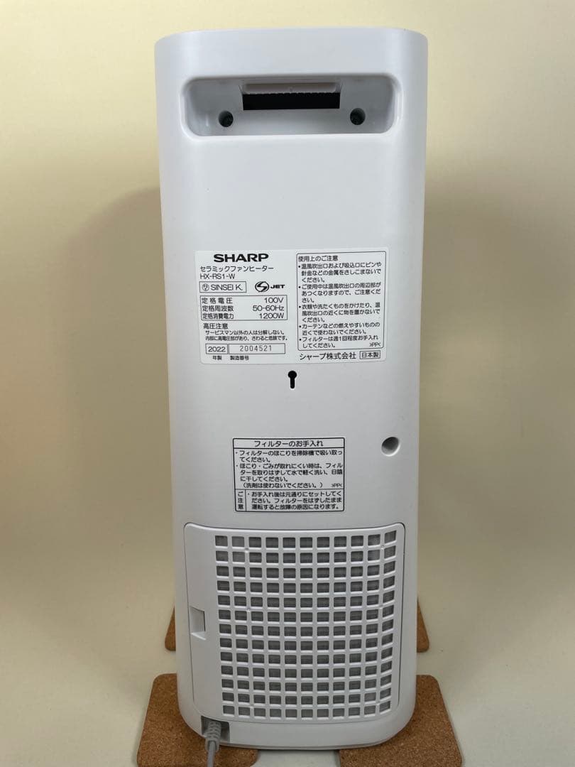 極上美品　SHARP セラミックファンヒーター　HX-RS1-W 2022年製