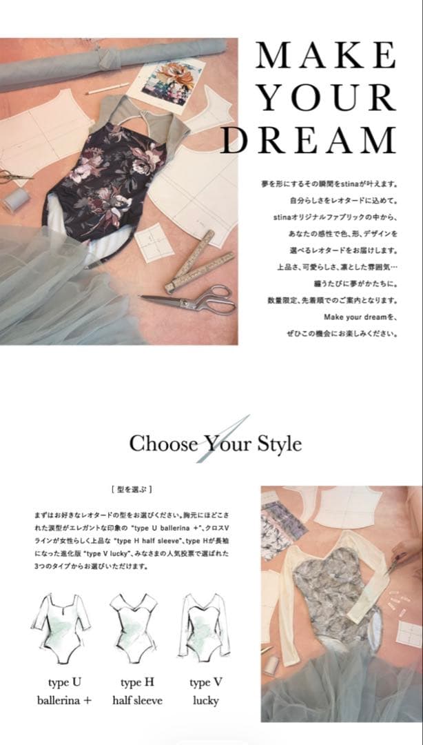 美品 stina スティナ type U ballerina レオタードS