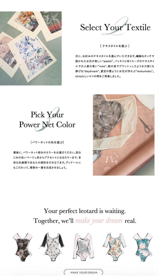 美品 stina スティナ type U ballerina レオタードS