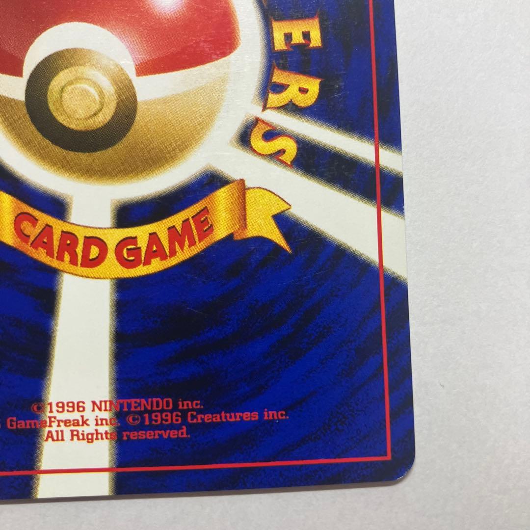 激レア！！【旧裏】【美品】ピカチュウ HP50 LV.15