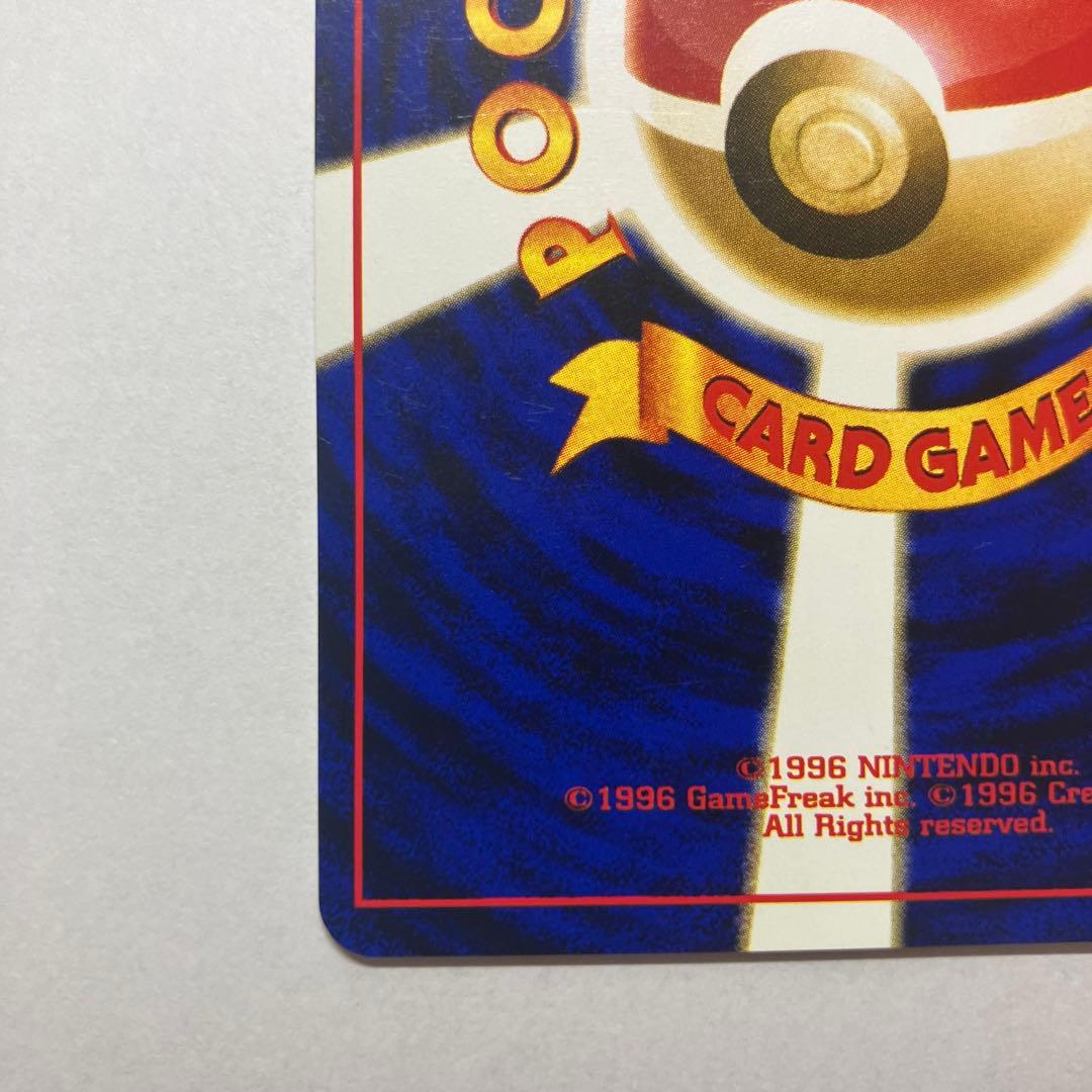 激レア！！【旧裏】【美品】ピカチュウ HP50 LV.15