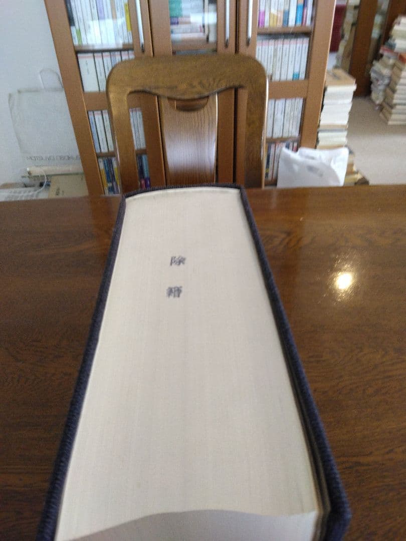 Molt　セット　戦時体制下に於ける事業及 人名事典「満州」に渡った一万人