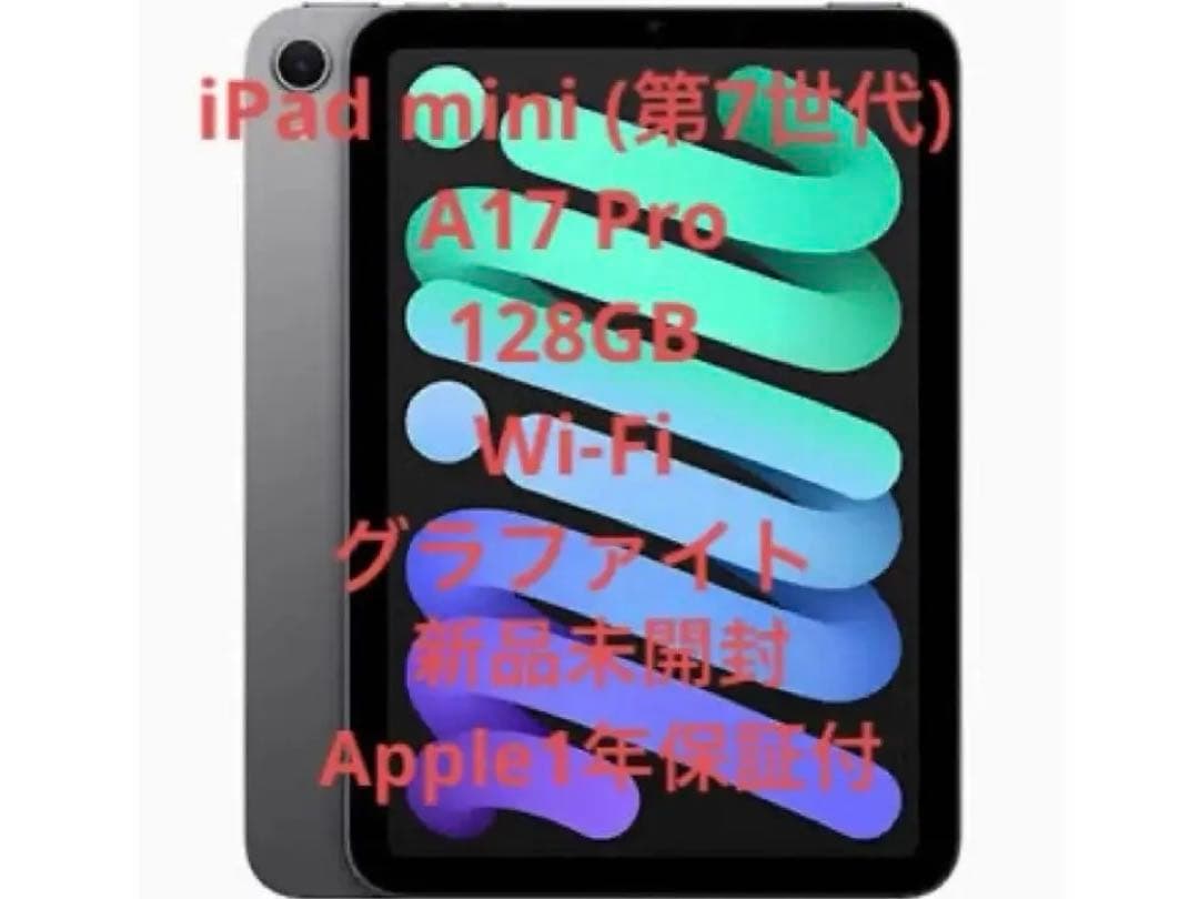 パパさん専用iPad