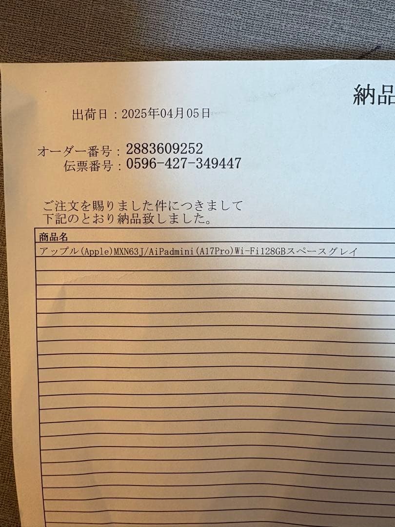 パパさん専用iPad